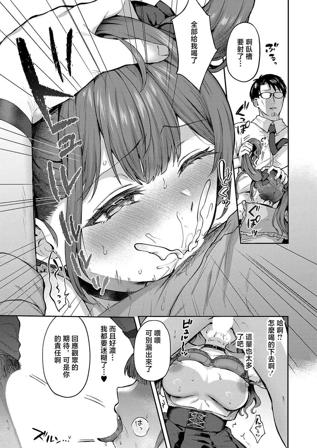 柿野なしこユメみるアイドル育成論 - Image 11