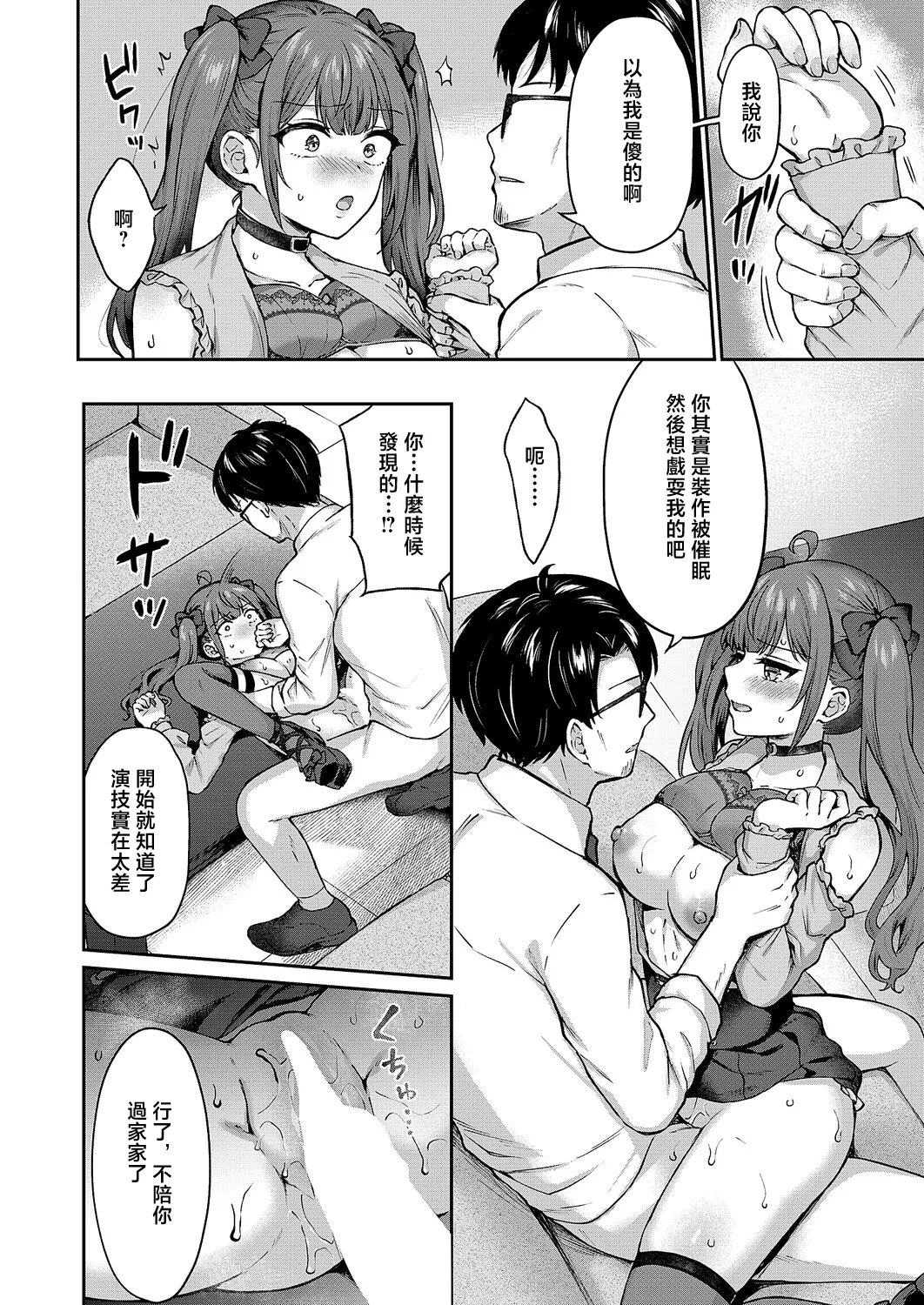 柿野なしこユメみるアイドル育成論 - Image 16