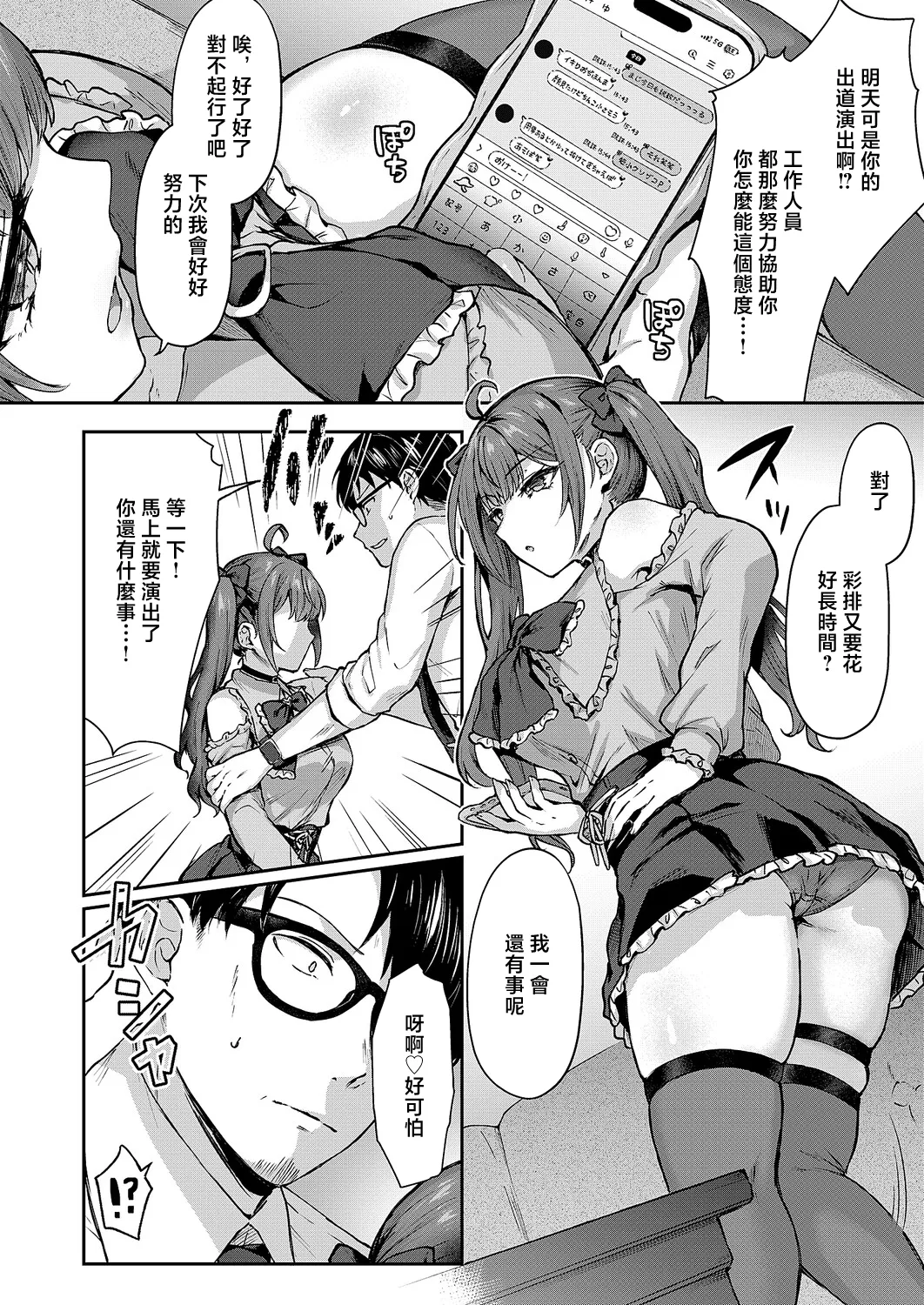 柿野なしこユメみるアイドル育成論 - Image 2