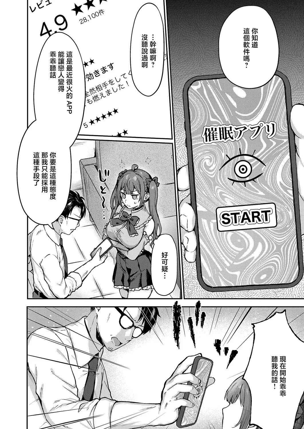 柿野なしこユメみるアイドル育成論 - Image 4