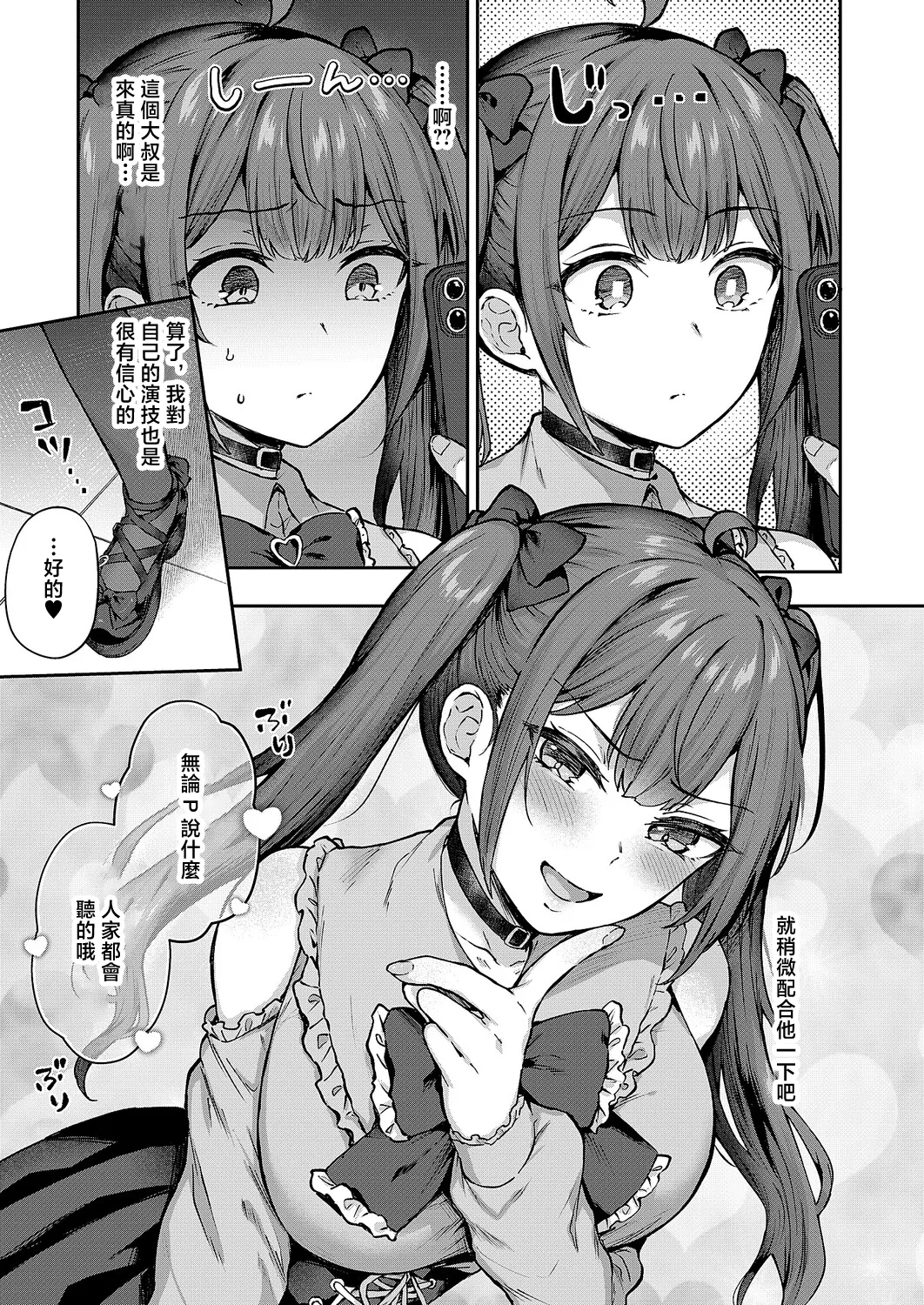 柿野なしこユメみるアイドル育成論 - Image 5