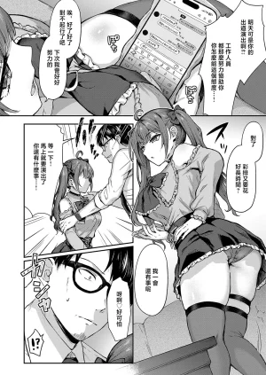 柿野なしこユメみるアイドル育成論 - Page 2