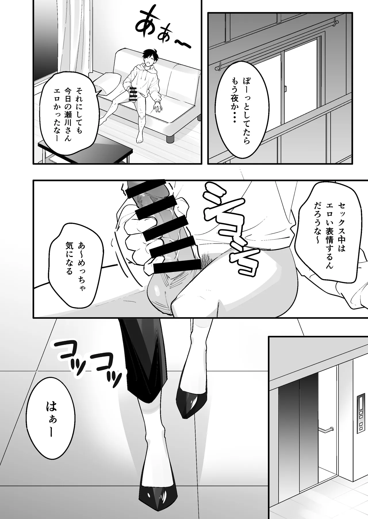 放物線を描いた花火 まとい とげとげな隣人と一晩中甘々セックス - Image 10