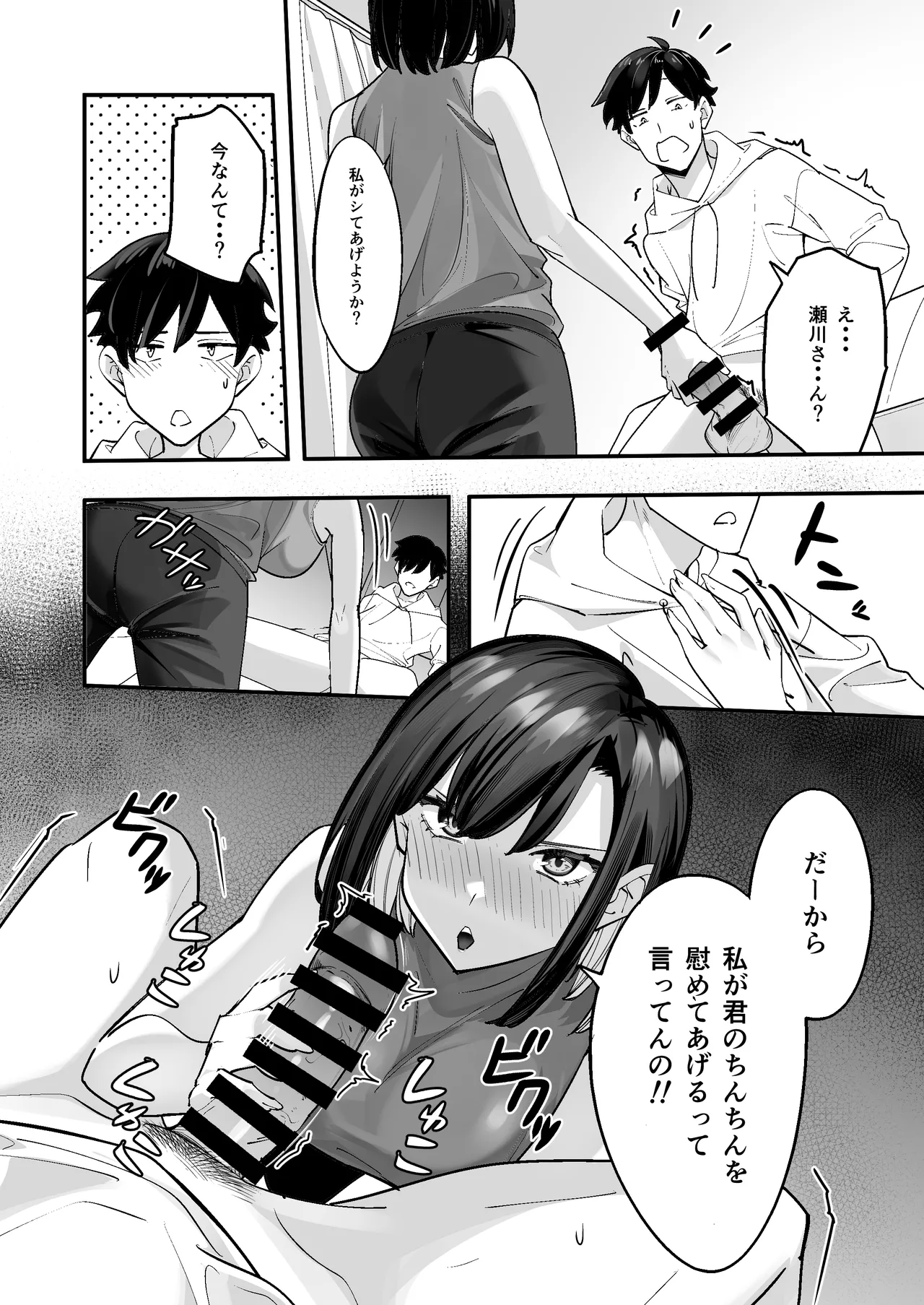 放物線を描いた花火 まとい とげとげな隣人と一晩中甘々セックス - Image 16