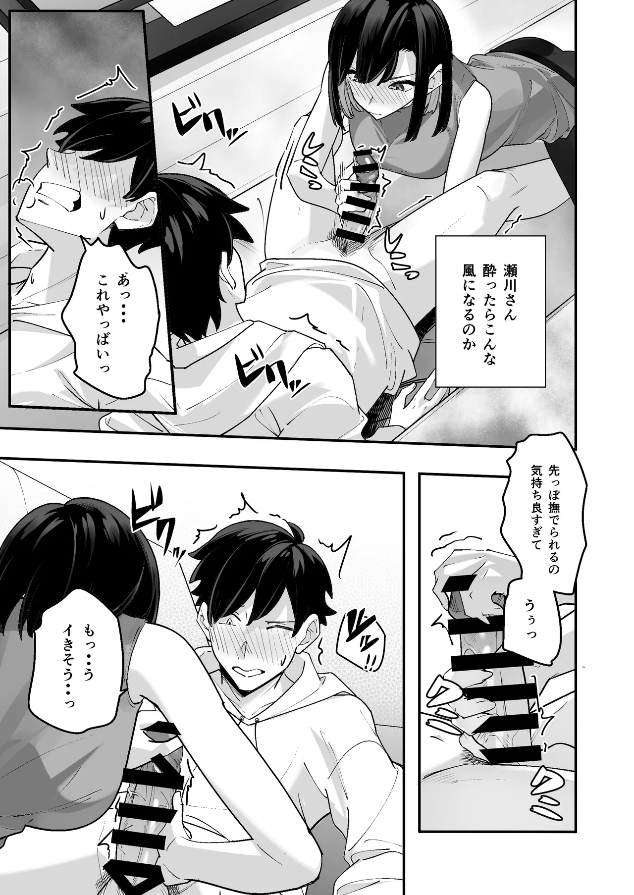 放物線を描いた花火 まとい とげとげな隣人と一晩中甘々セックス - Image 17