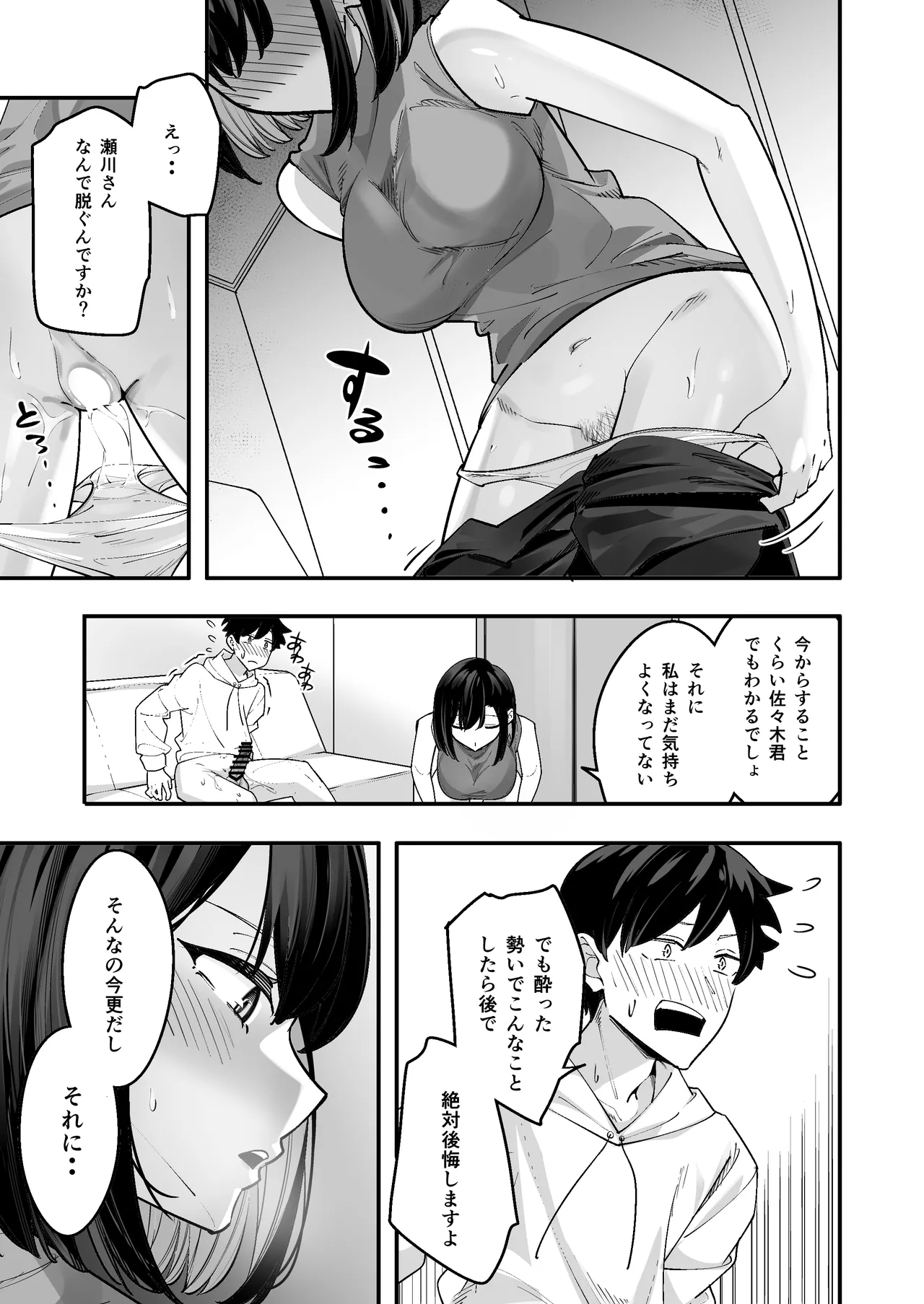 放物線を描いた花火 まとい とげとげな隣人と一晩中甘々セックス - Image 21