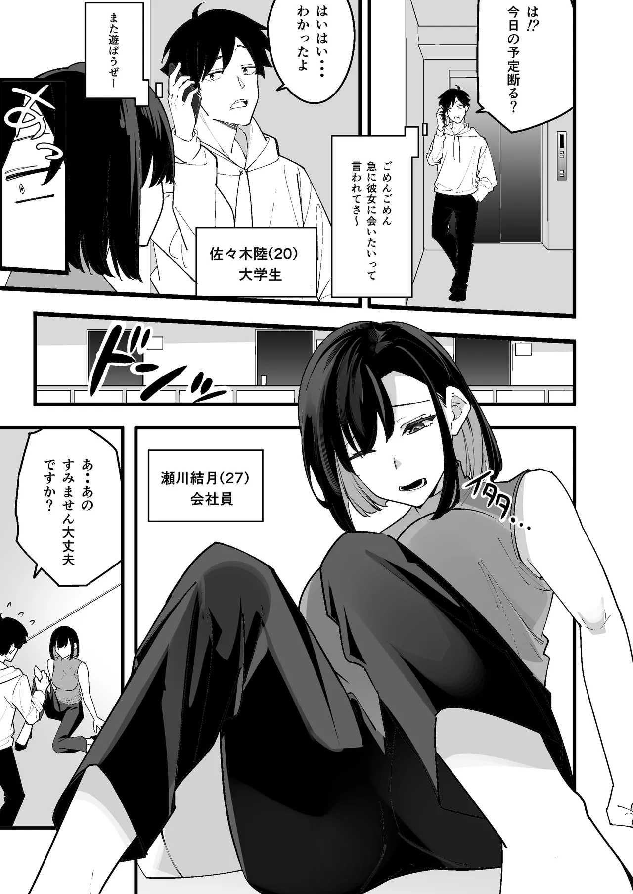 放物線を描いた花火 まとい とげとげな隣人と一晩中甘々セックス - Image 3