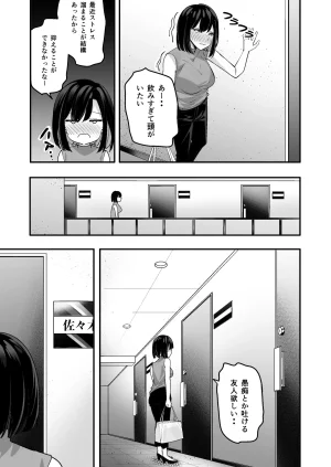 放物線を描いた花火 まとい とげとげな隣人と一晩中甘々セックス - Page 11