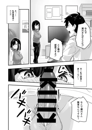 放物線を描いた花火 まとい とげとげな隣人と一晩中甘々セックス - Page 14