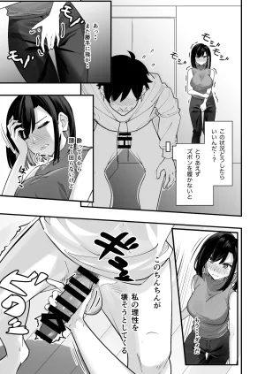 放物線を描いた花火 まとい とげとげな隣人と一晩中甘々セックス - Page 15