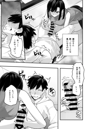 放物線を描いた花火 まとい とげとげな隣人と一晩中甘々セックス - Page 17