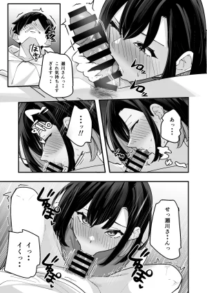 放物線を描いた花火 まとい とげとげな隣人と一晩中甘々セックス - Page 19