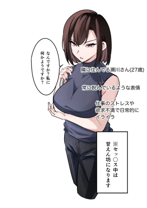 放物線を描いた花火 まとい とげとげな隣人と一晩中甘々セックス - Page 2