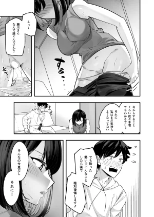 放物線を描いた花火 まとい とげとげな隣人と一晩中甘々セックス - Page 21