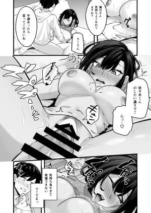 放物線を描いた花火 まとい とげとげな隣人と一晩中甘々セックス - Page 26