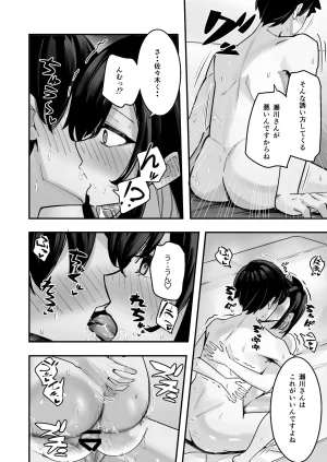 放物線を描いた花火 まとい とげとげな隣人と一晩中甘々セックス - Page 30