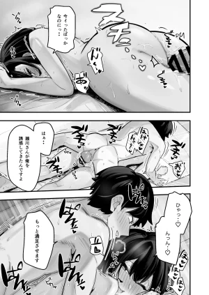 放物線を描いた花火 まとい とげとげな隣人と一晩中甘々セックス - Page 35