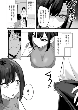 放物線を描いた花火 まとい とげとげな隣人と一晩中甘々セックス - Page 4