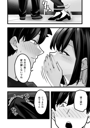 放物線を描いた花火 まとい とげとげな隣人と一晩中甘々セックス - Page 40