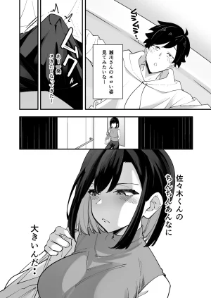 放物線を描いた花火 まとい とげとげな隣人と一晩中甘々セックス - Page 6