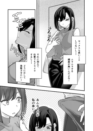 放物線を描いた花火 まとい とげとげな隣人と一晩中甘々セックス - Page 7