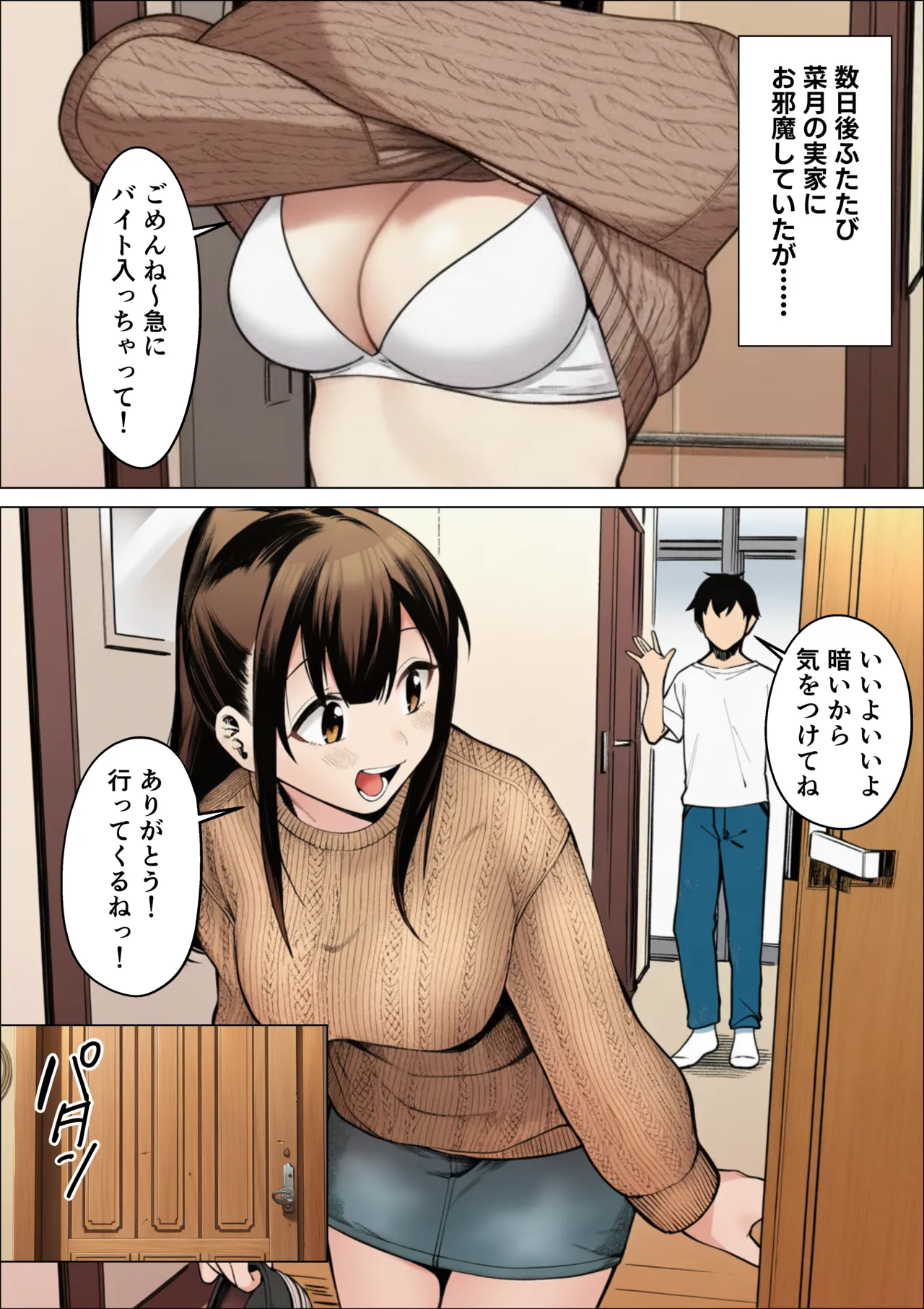 マカロン バレちゃうって彼女がいる前でシンママお姉さんに喰われる話 オリジナル - Image 10