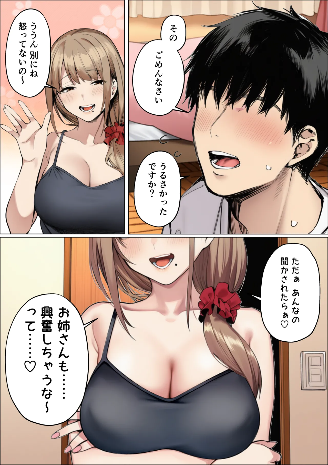 マカロン バレちゃうって彼女がいる前でシンママお姉さんに喰われる話 オリジナル - Image 14