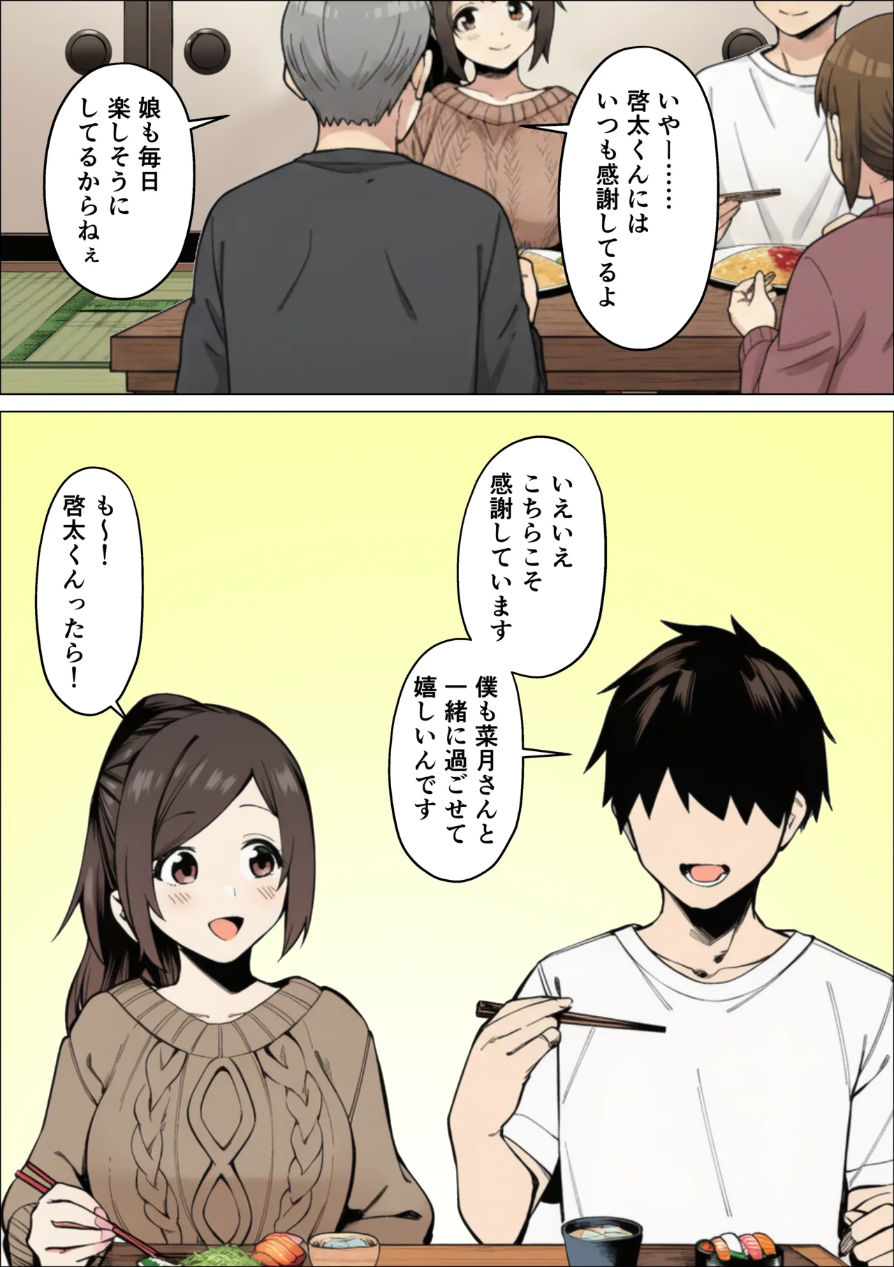 マカロン バレちゃうって彼女がいる前でシンママお姉さんに喰われる話 オリジナル - Image 2