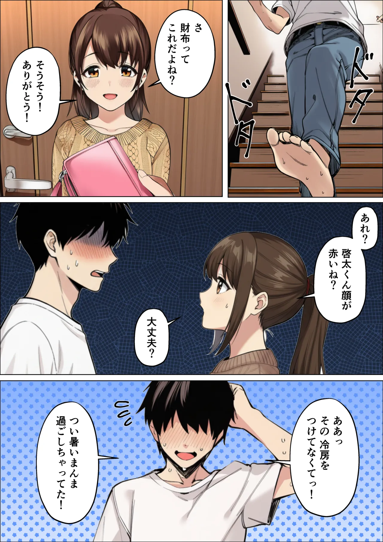 マカロン バレちゃうって彼女がいる前でシンママお姉さんに喰われる話 オリジナル - Image 21