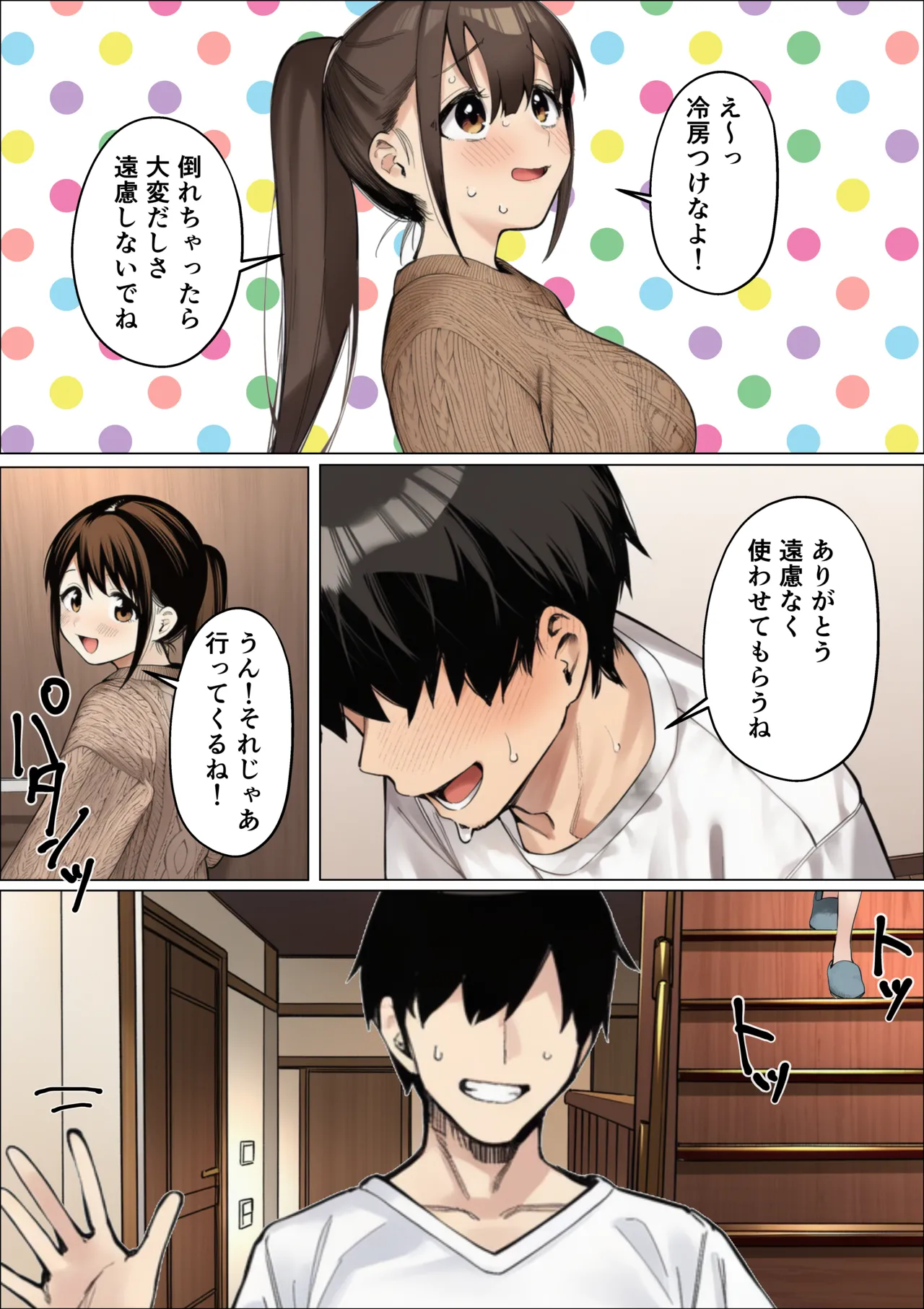 マカロン バレちゃうって彼女がいる前でシンママお姉さんに喰われる話 オリジナル - Image 22