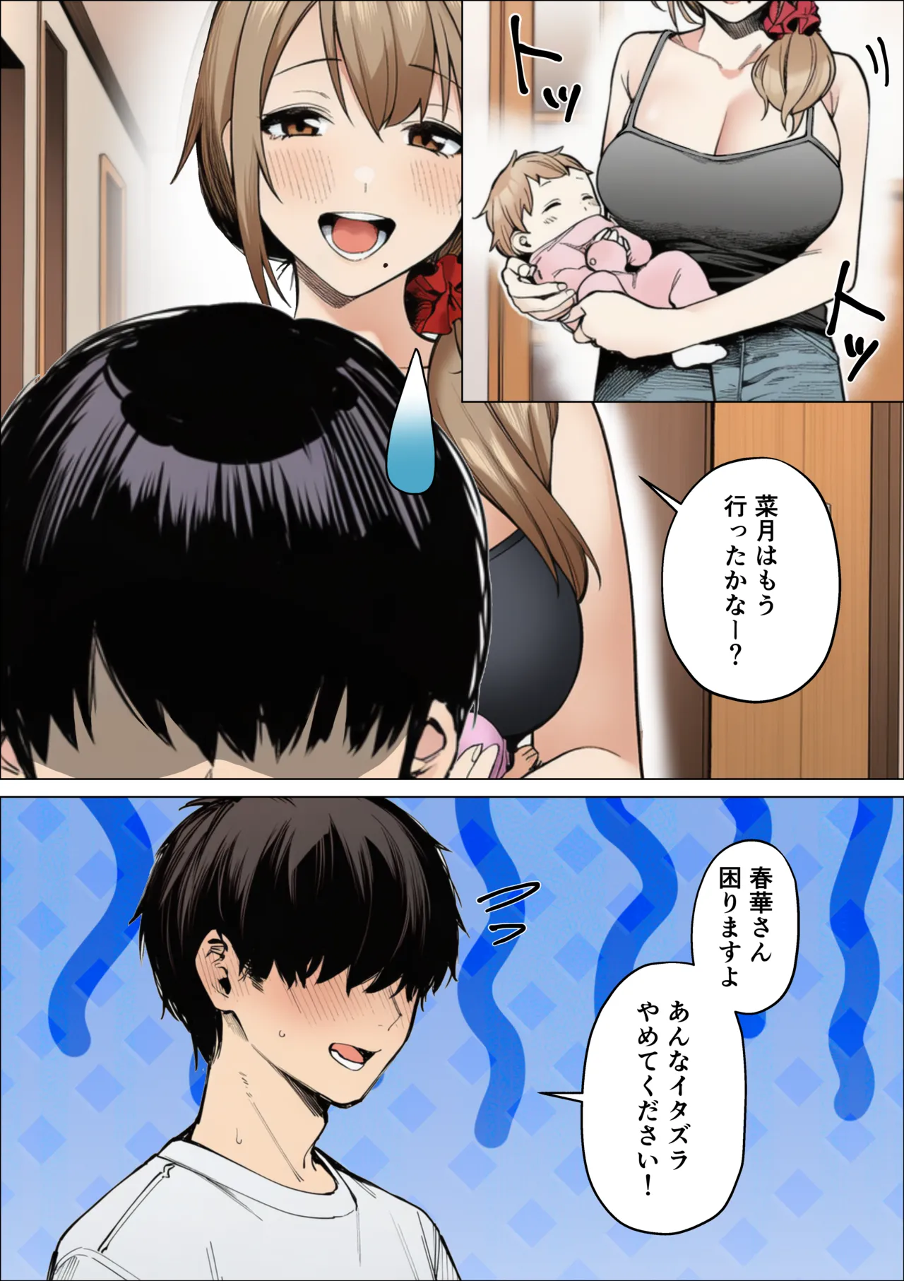 マカロン バレちゃうって彼女がいる前でシンママお姉さんに喰われる話 オリジナル - Image 23