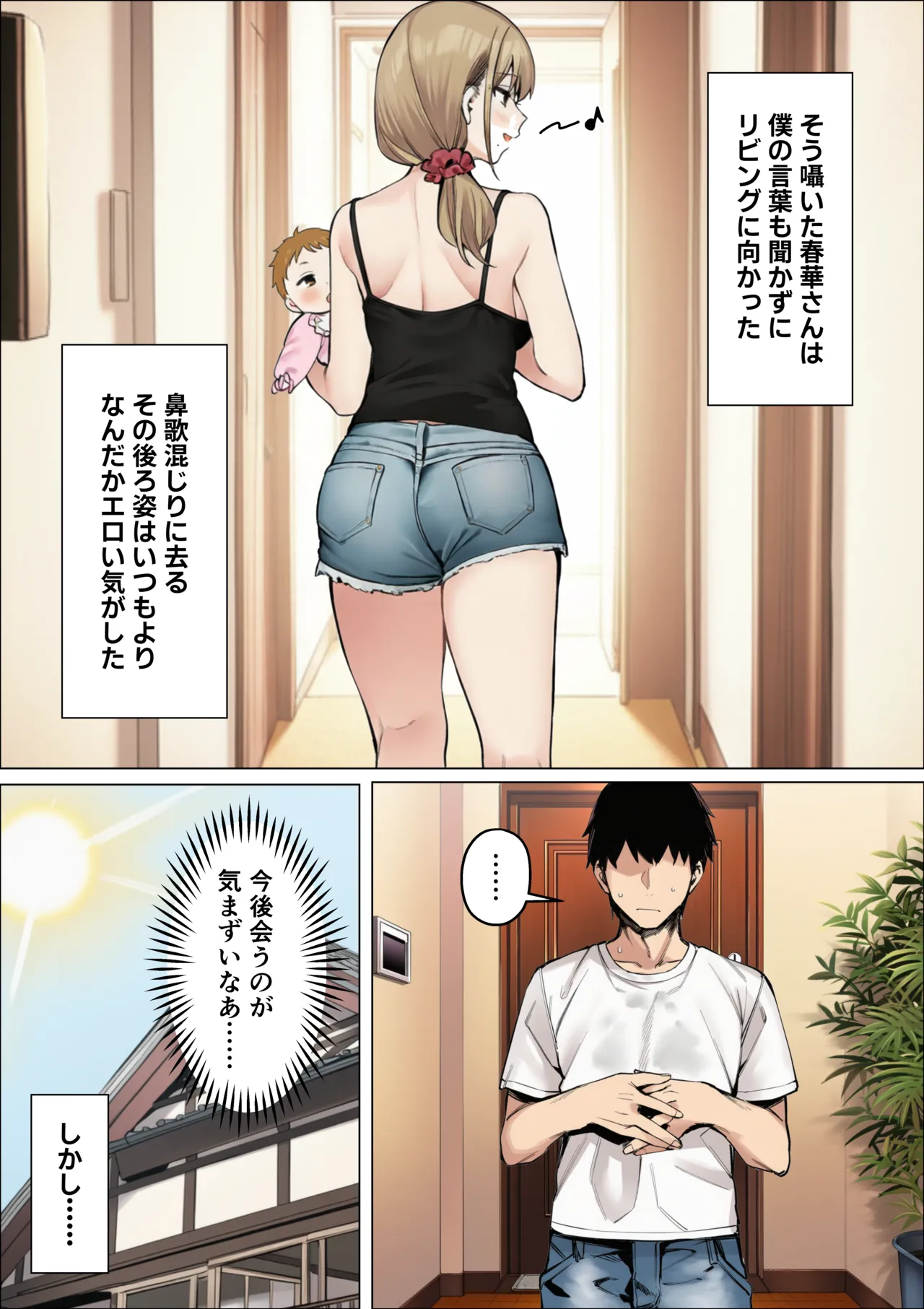 マカロン バレちゃうって彼女がいる前でシンママお姉さんに喰われる話 オリジナル - Image 25