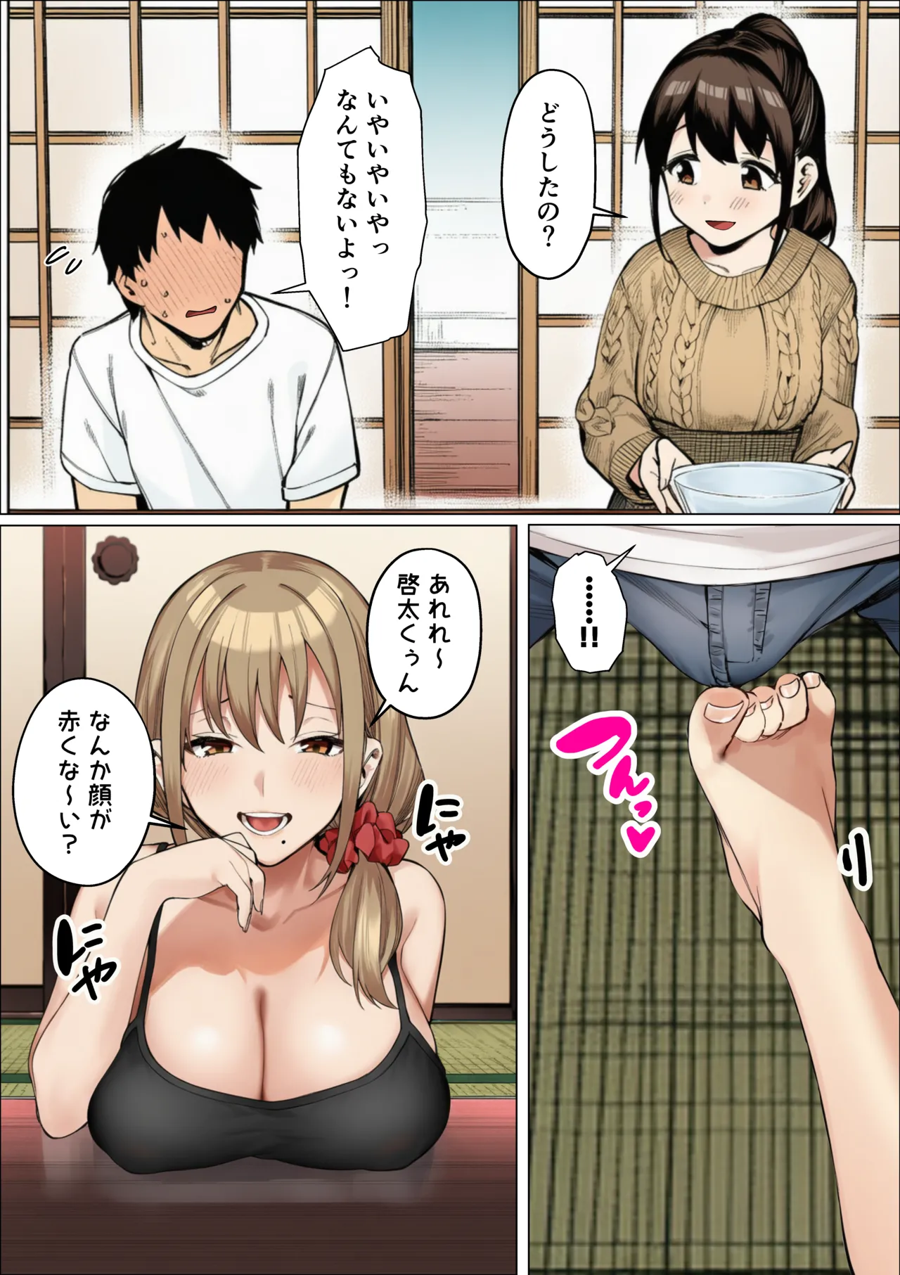 マカロン バレちゃうって彼女がいる前でシンママお姉さんに喰われる話 オリジナル - Image 28