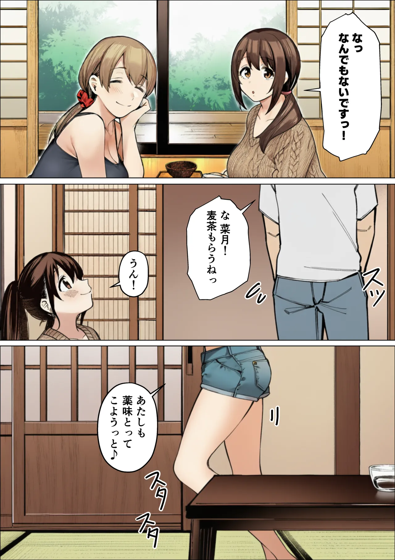 マカロン バレちゃうって彼女がいる前でシンママお姉さんに喰われる話 オリジナル - Image 29