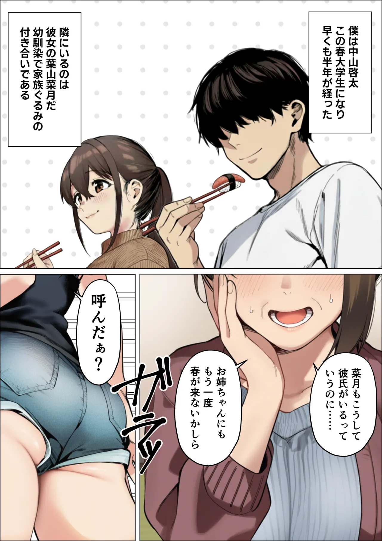 マカロン バレちゃうって彼女がいる前でシンママお姉さんに喰われる話 オリジナル - Image 3