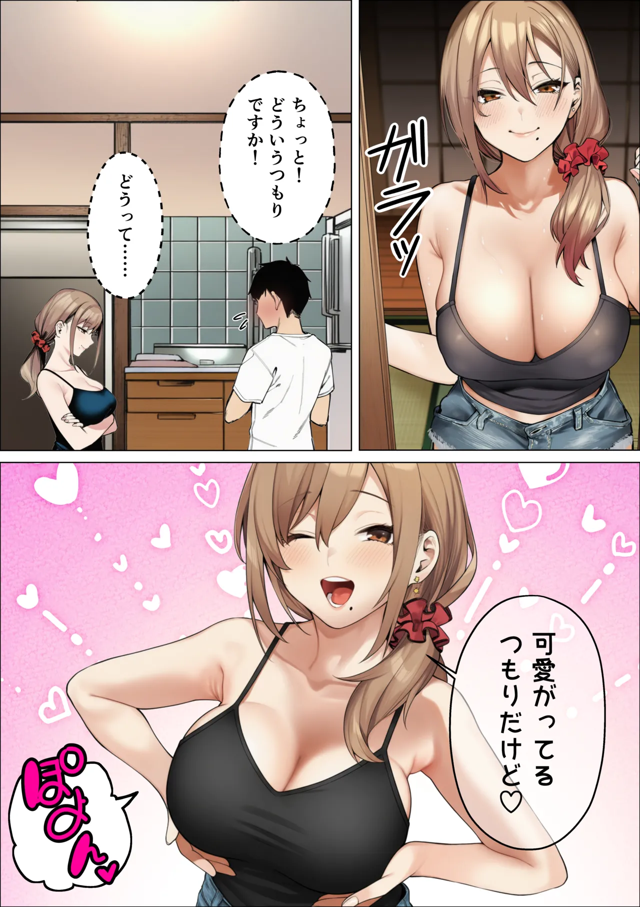 マカロン バレちゃうって彼女がいる前でシンママお姉さんに喰われる話 オリジナル - Image 30