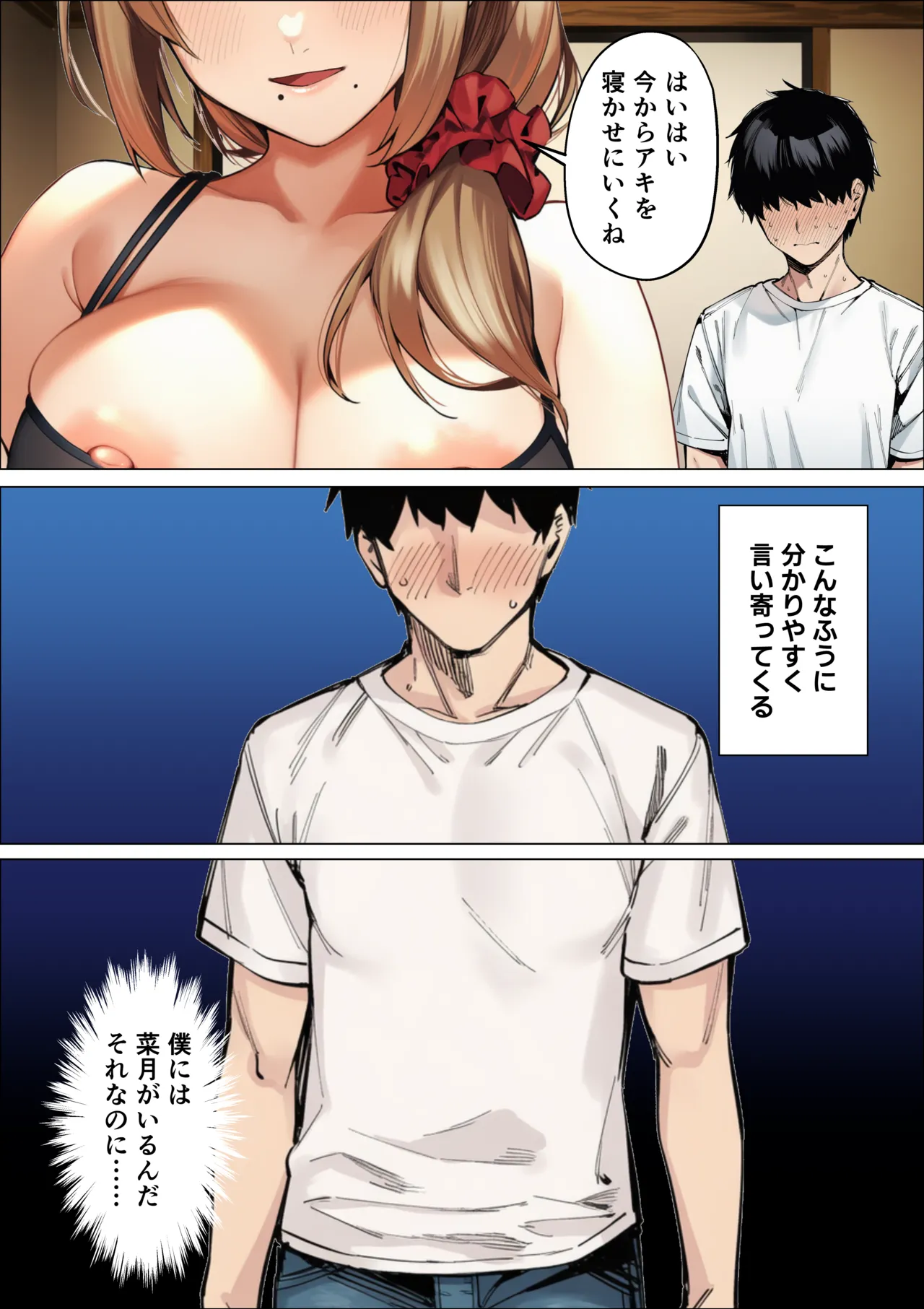 マカロン バレちゃうって彼女がいる前でシンママお姉さんに喰われる話 オリジナル - Image 37