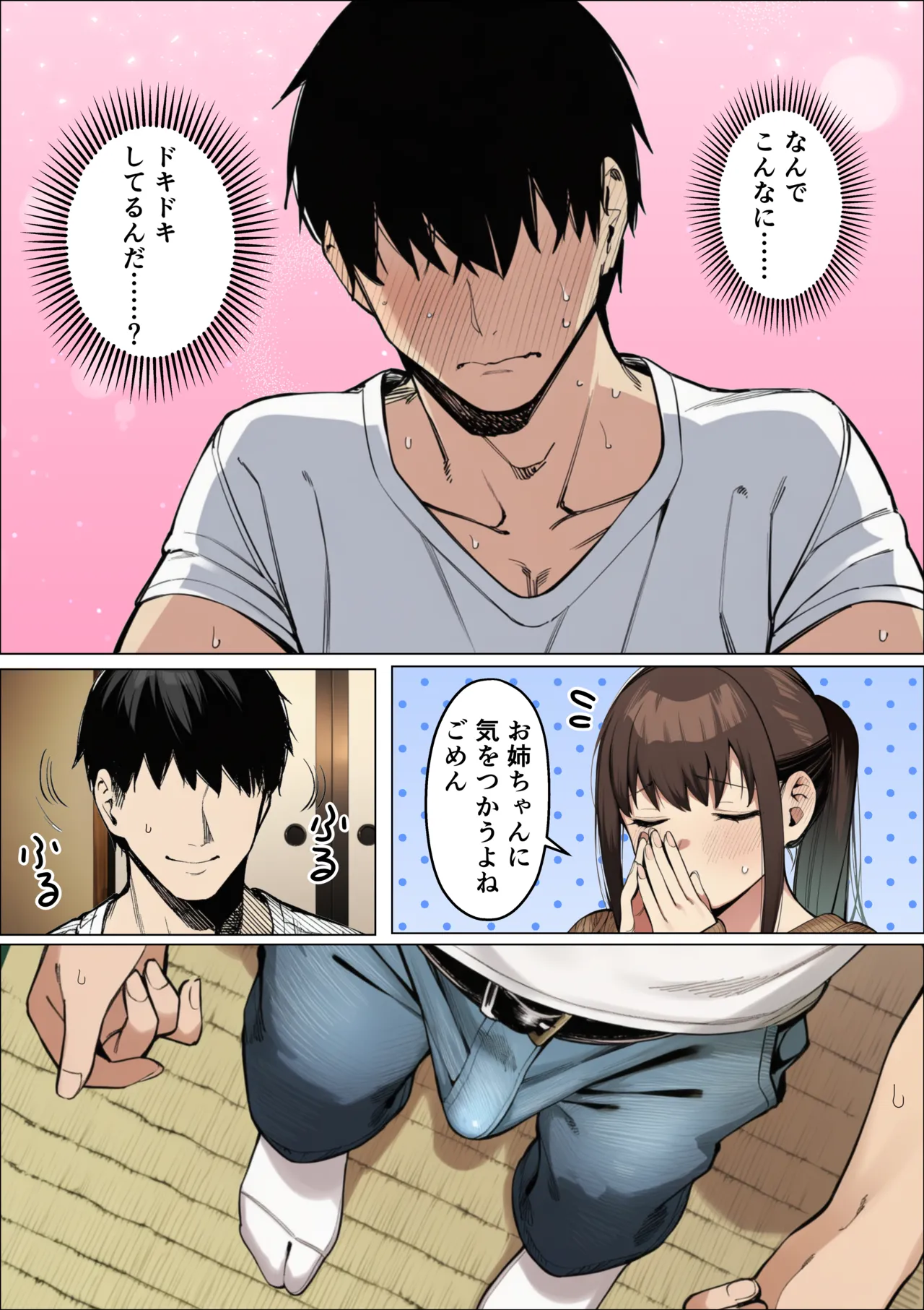 マカロン バレちゃうって彼女がいる前でシンママお姉さんに喰われる話 オリジナル - Image 38