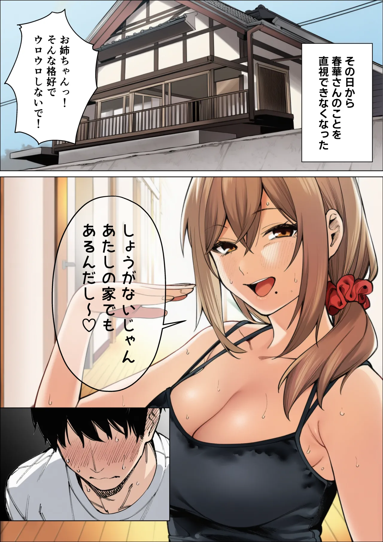 マカロン バレちゃうって彼女がいる前でシンママお姉さんに喰われる話 オリジナル - Image 39