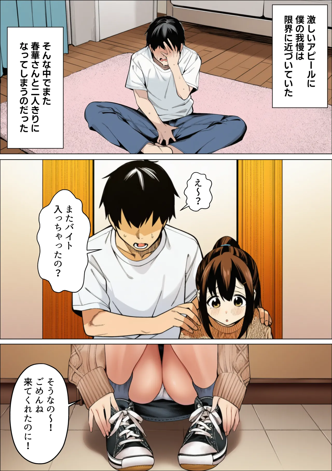 マカロン バレちゃうって彼女がいる前でシンママお姉さんに喰われる話 オリジナル - Image 41