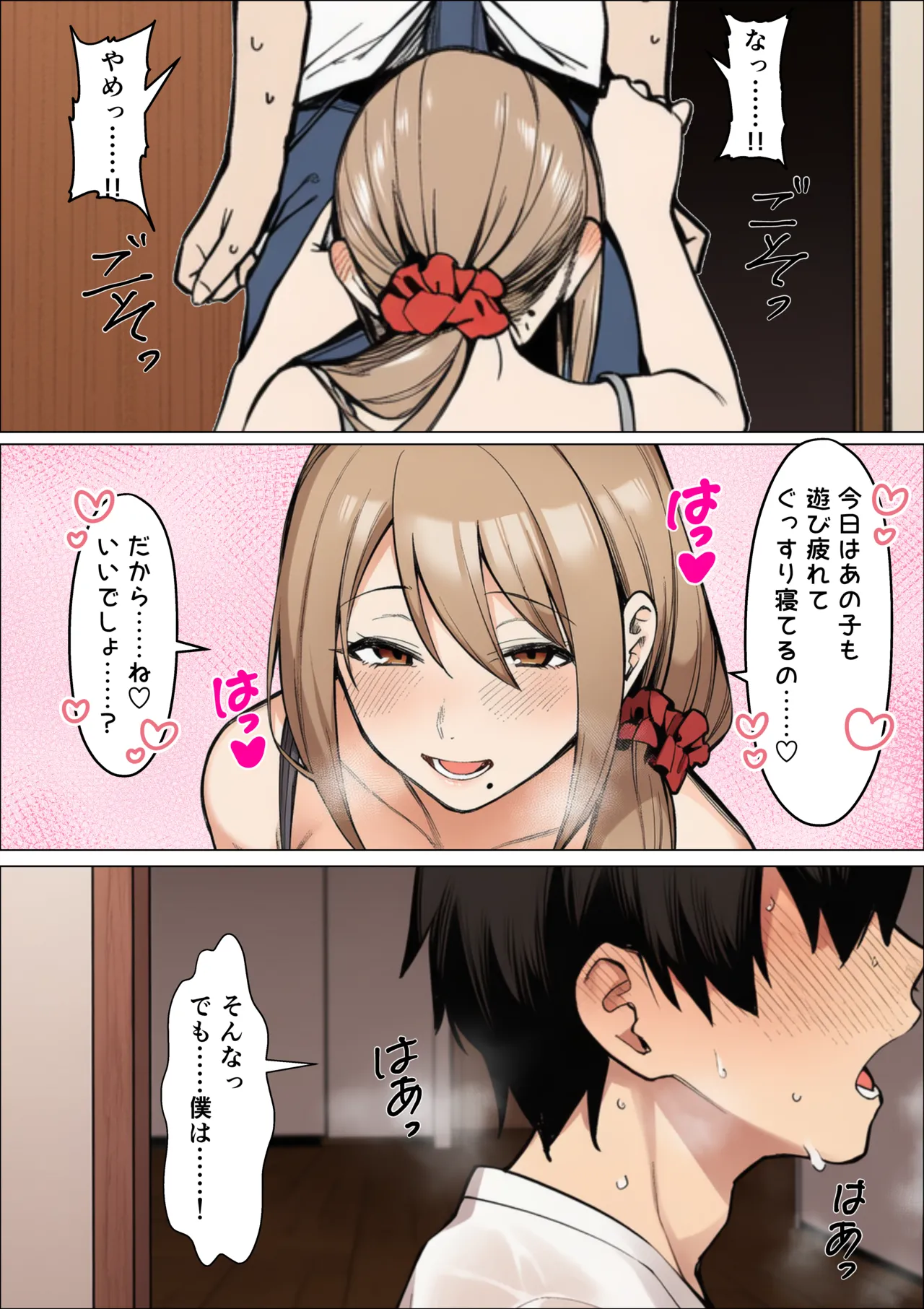 マカロン バレちゃうって彼女がいる前でシンママお姉さんに喰われる話 オリジナル - Image 46