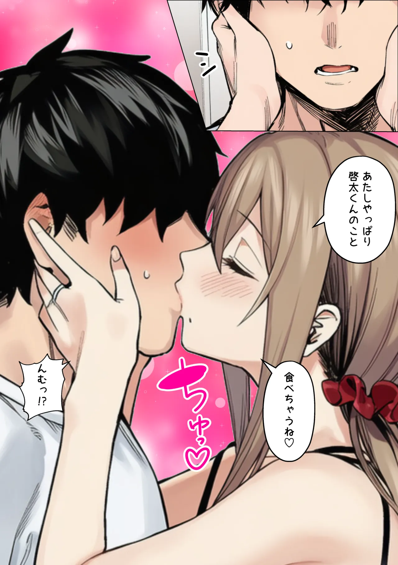 マカロン バレちゃうって彼女がいる前でシンママお姉さんに喰われる話 オリジナル - Image 48