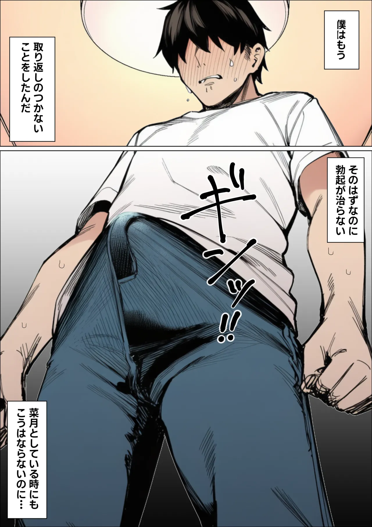 マカロン バレちゃうって彼女がいる前でシンママお姉さんに喰われる話 オリジナル - Image 69