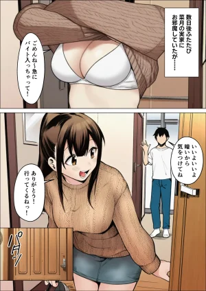 マカロン バレちゃうって彼女がいる前でシンママお姉さんに喰われる話 オリジナル - Page 10