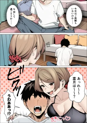 マカロン バレちゃうって彼女がいる前でシンママお姉さんに喰われる話 オリジナル - Page 11