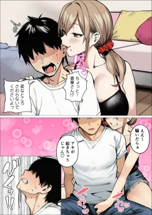 マカロン バレちゃうって彼女がいる前でシンママお姉さんに喰われる話 オリジナル - Page 16