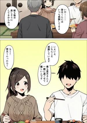 マカロン バレちゃうって彼女がいる前でシンママお姉さんに喰われる話 オリジナル - Page 2