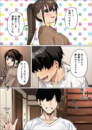 マカロン バレちゃうって彼女がいる前でシンママお姉さんに喰われる話 オリジナル - Page 22