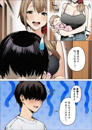 マカロン バレちゃうって彼女がいる前でシンママお姉さんに喰われる話 オリジナル - Page 23