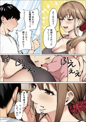 マカロン バレちゃうって彼女がいる前でシンママお姉さんに喰われる話 オリジナル - Page 24